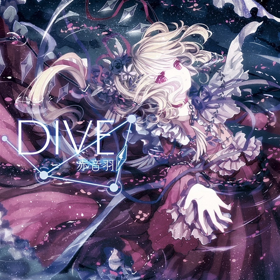 【赤音羽】DIVE