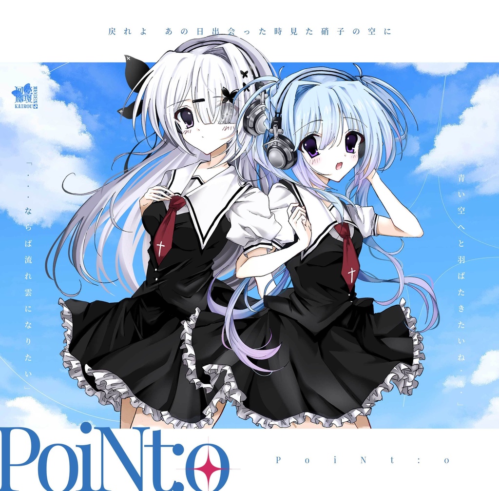 Point: 0【夢現回廊】