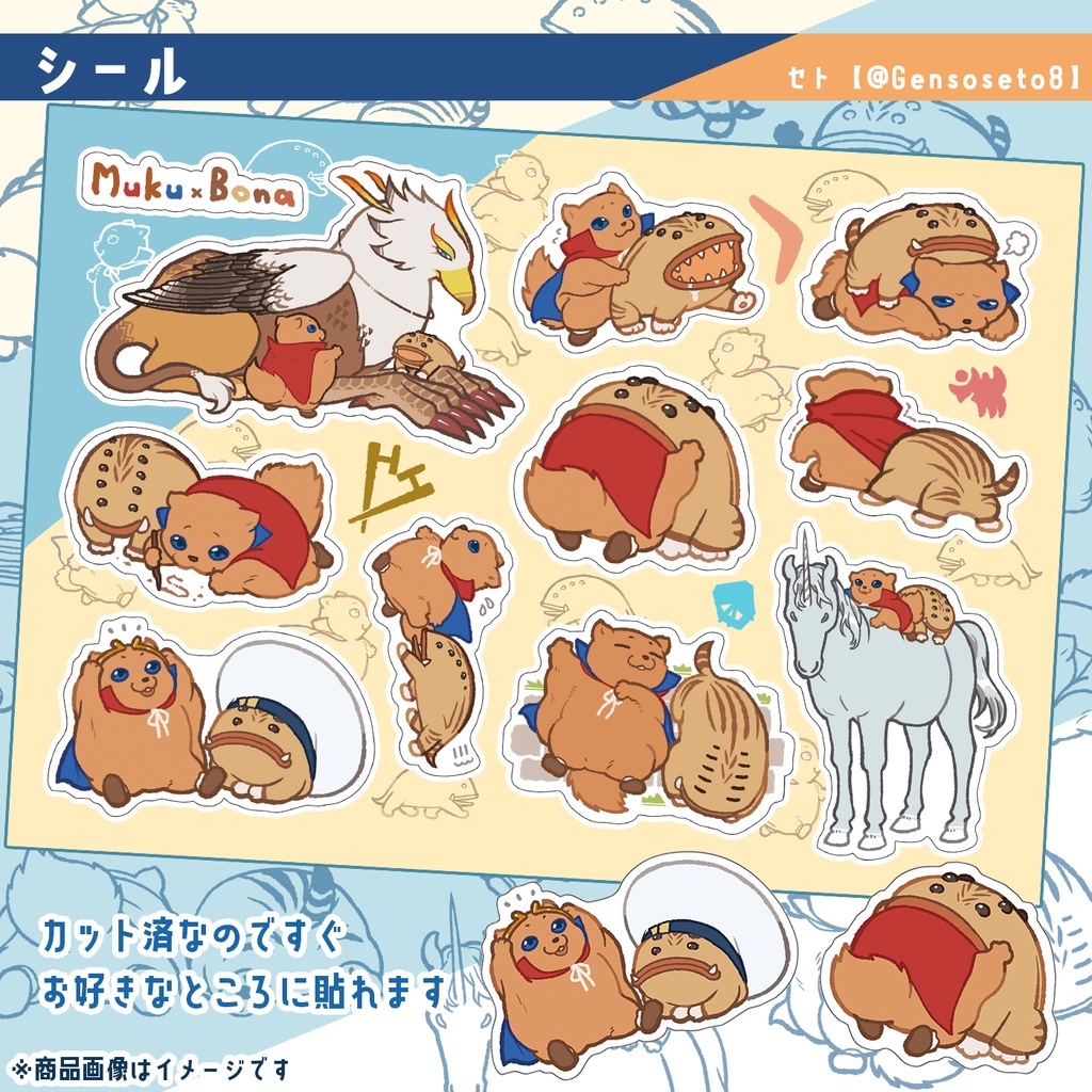 B5シール(旧デザイン)