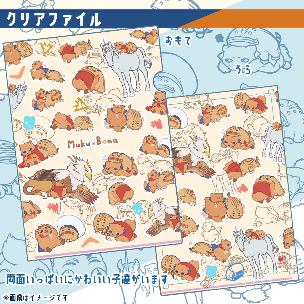 クリアファイル