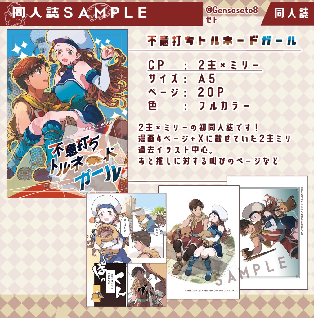 三都108頒布物 通頒お品書き(同人誌・グッズ)・ご注意
