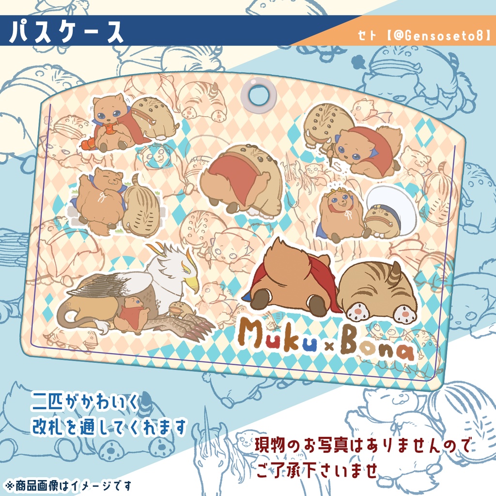 パスケース【ホワイトチョコカラー】（国産）