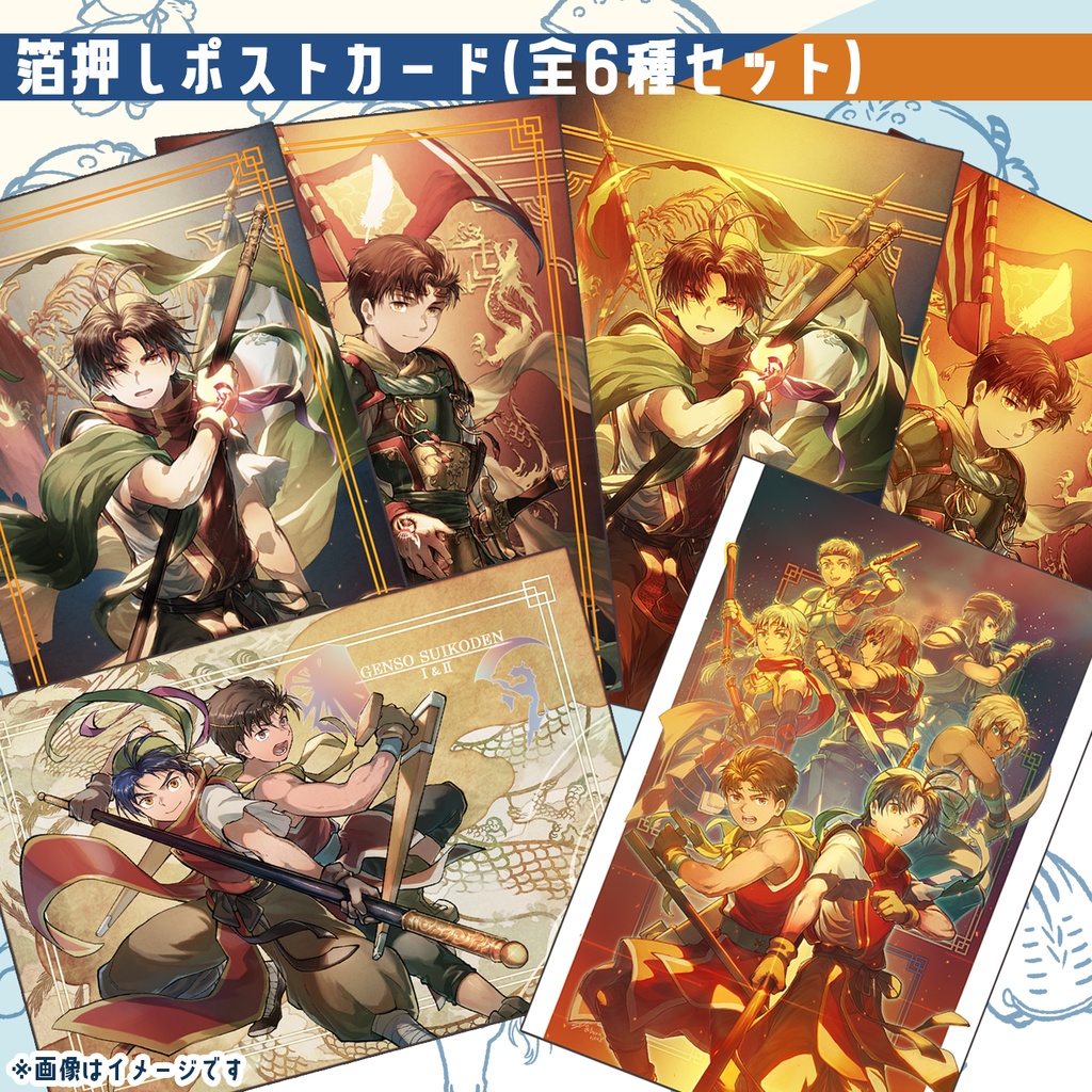 箔押しポストカード【全種6枚セット】