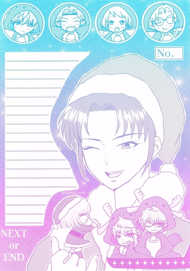 ときメモGS4グラデ便箋