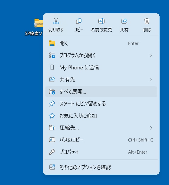 溶解度パラメーター(SP値)検索エクセルソフト