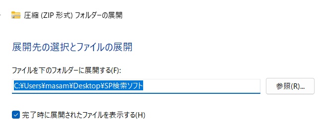 溶解度パラメーター(SP値)検索エクセルソフト