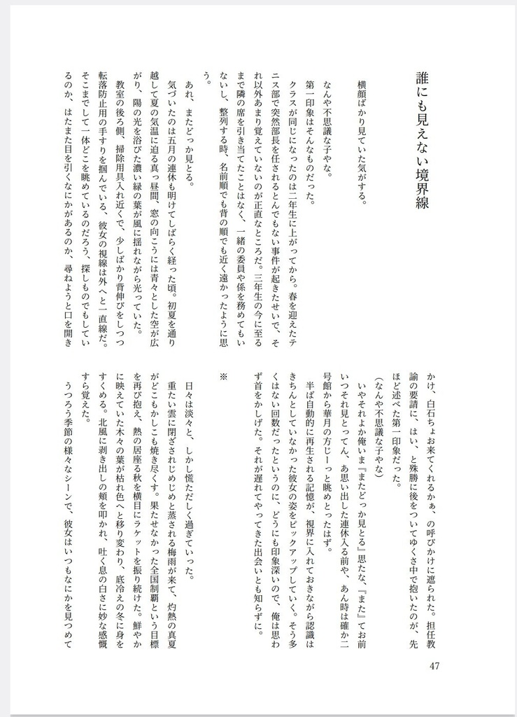 キラキラしてて、夢みたい。