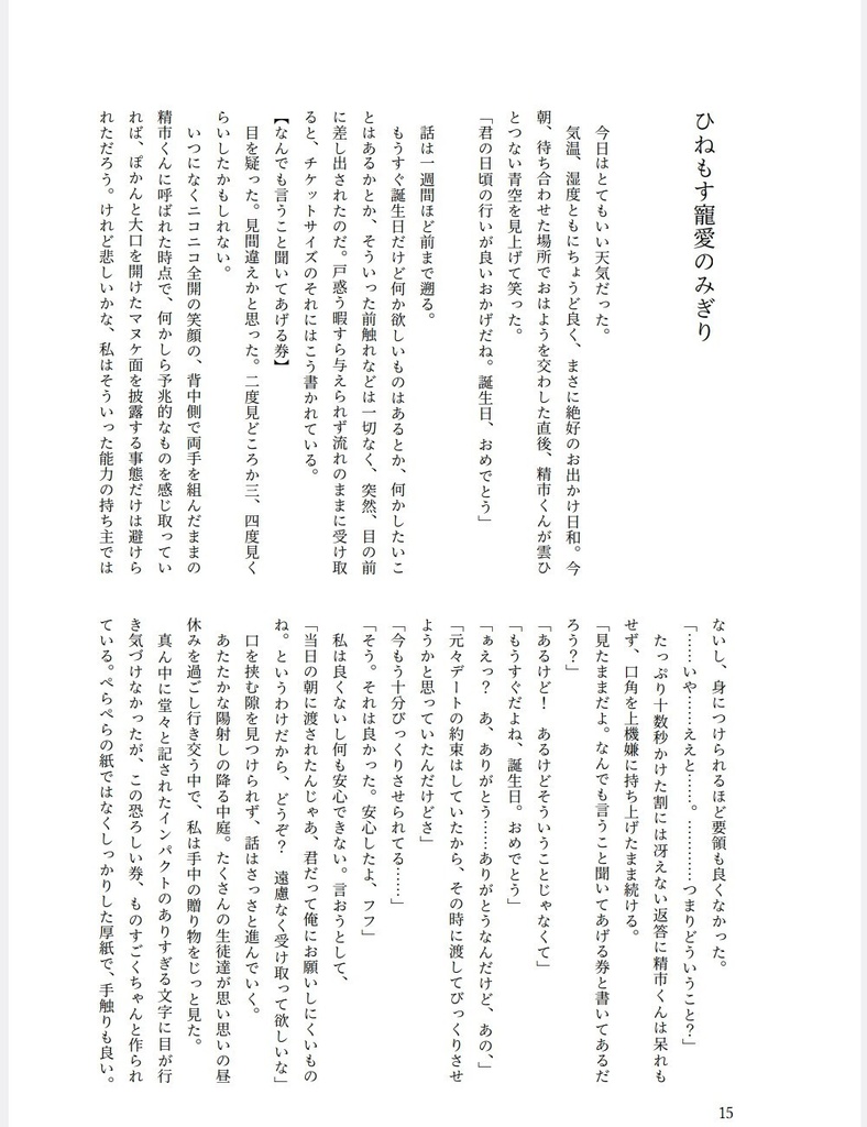 キラキラしてて、夢みたい。