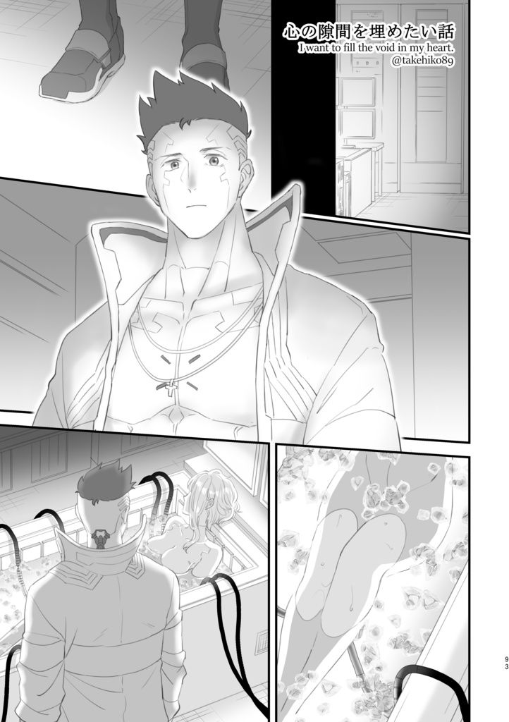 【デイルシ】月の見る夢Ⅰ