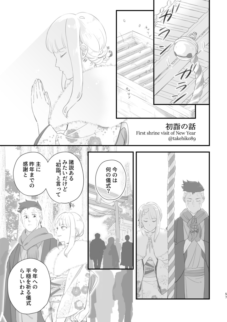 【デイルシ】月の見る夢Ⅰ