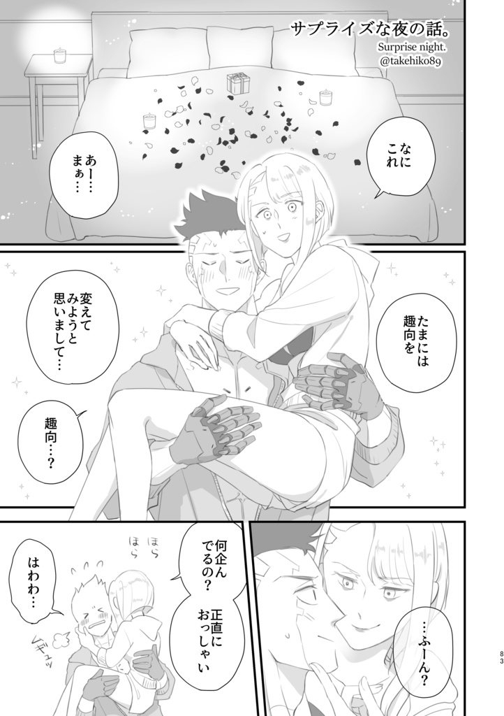 【デイルシ】月の見る夢Ⅰ