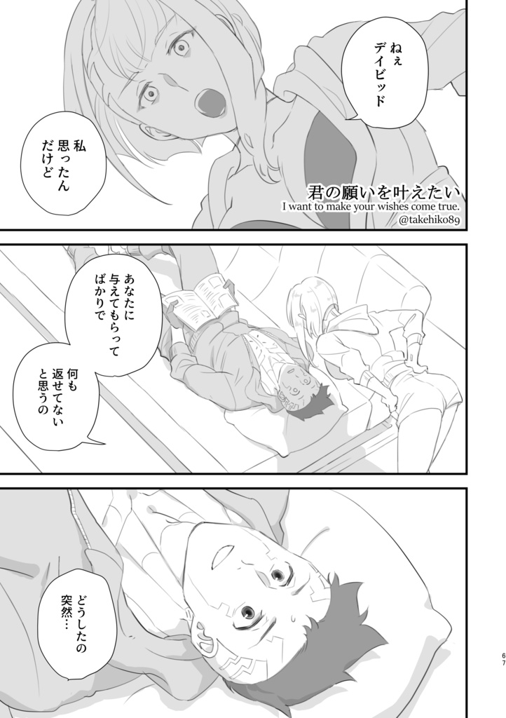 【デイルシ】月の見る夢Ⅰ