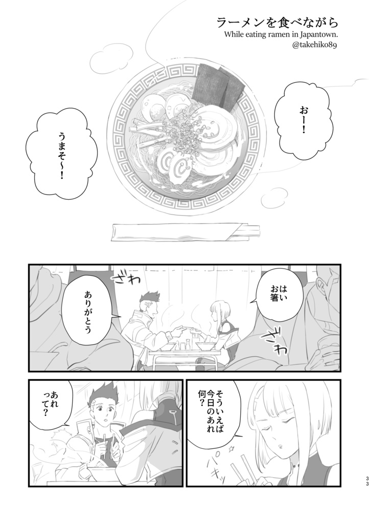 【デイルシ】月の見る夢Ⅰ