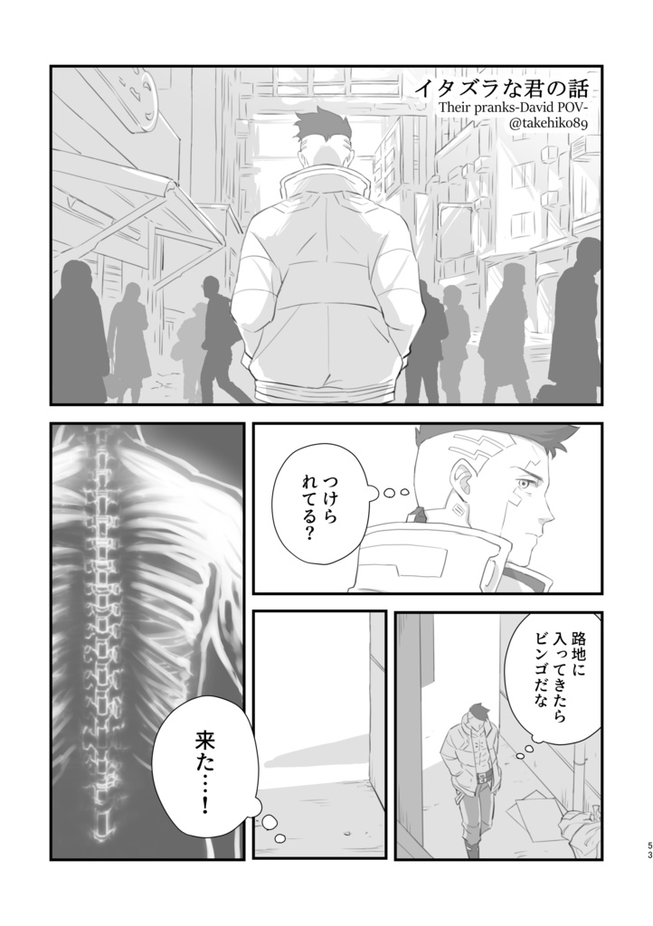 【デイルシ】月の見る夢Ⅰ