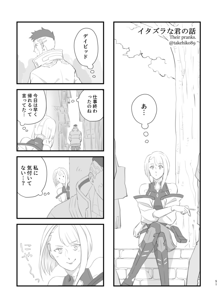 【デイルシ】月の見る夢Ⅰ