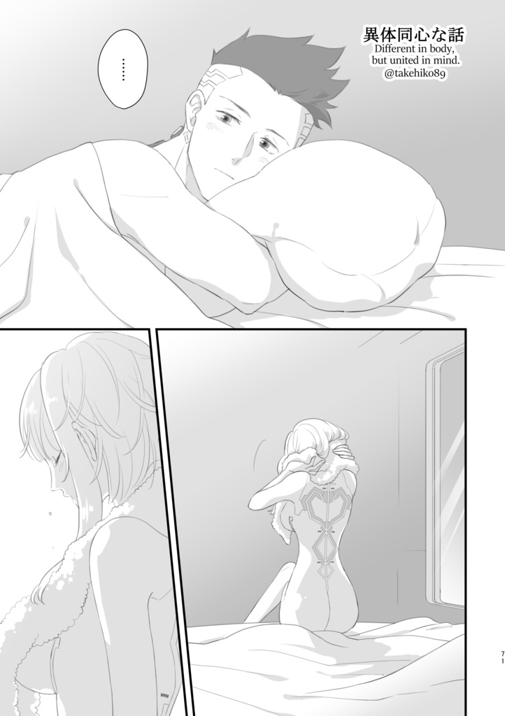 【デイルシ】月の見る夢Ⅰ