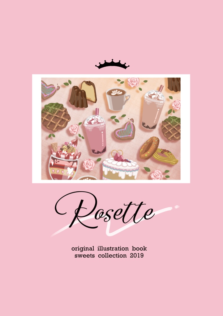 【既刊】Rosette