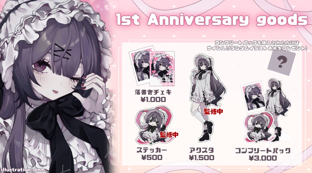 1st  Anniversary googs