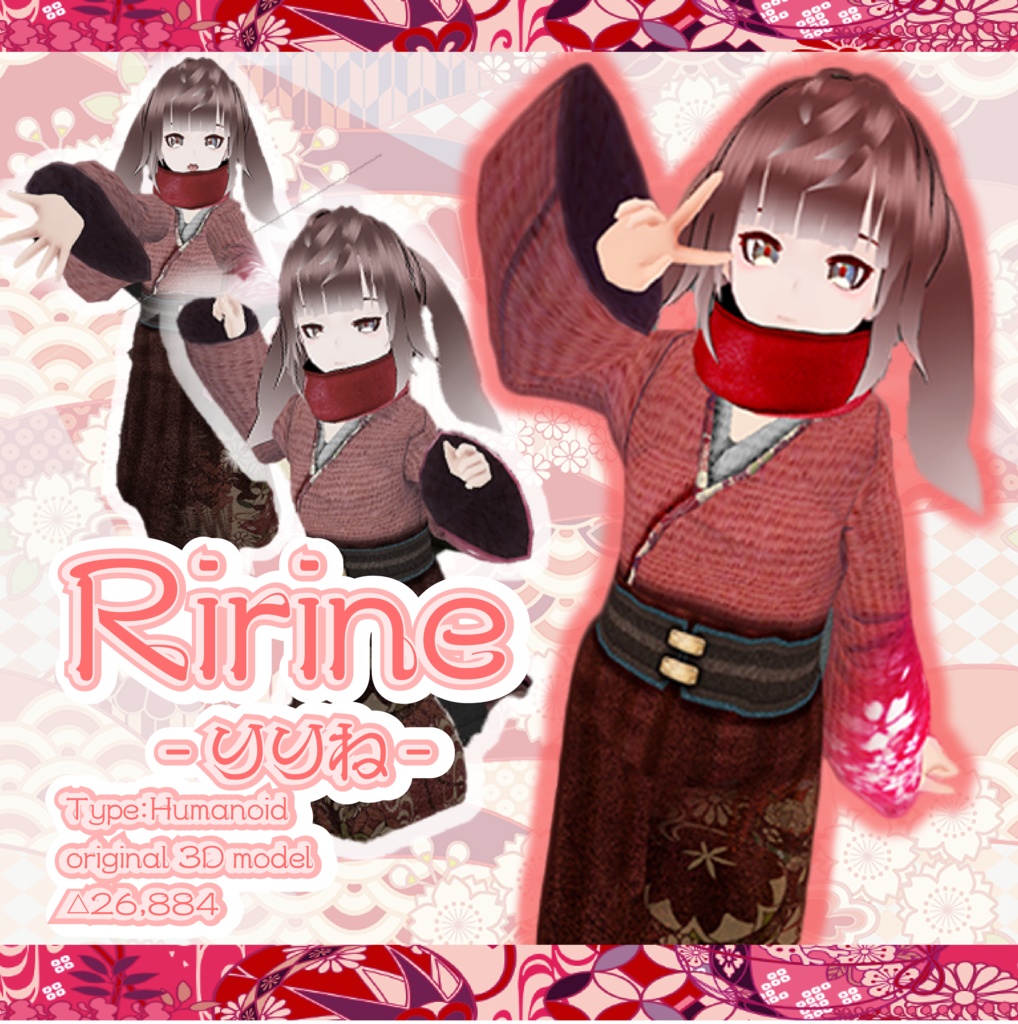 オリジナル3Dモデル【Ririne-りりね-】