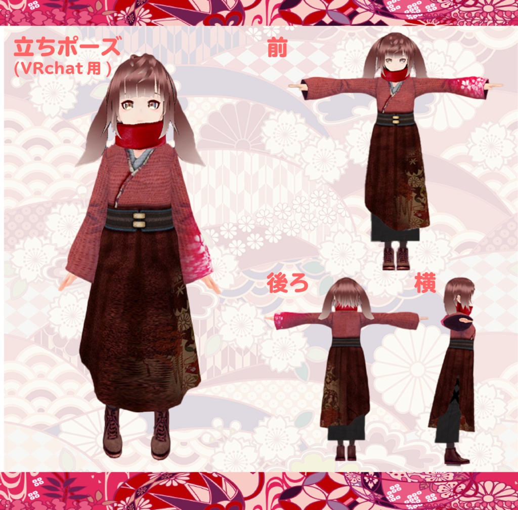 オリジナル3Dモデル【Ririne-りりね-】