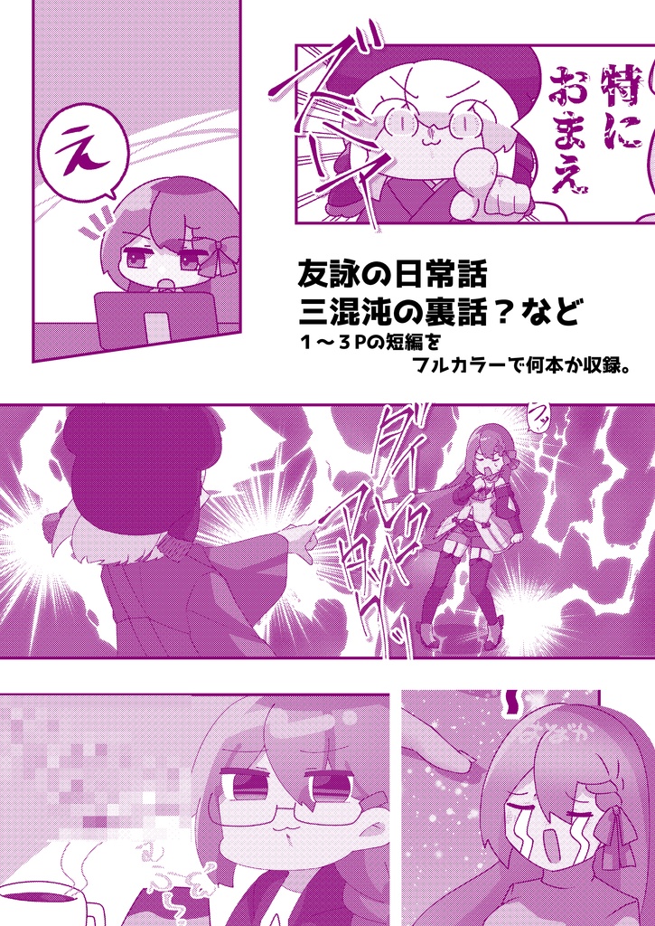 【C103新刊】FLAIR・DRIVE!【イラスト・マンガ本】