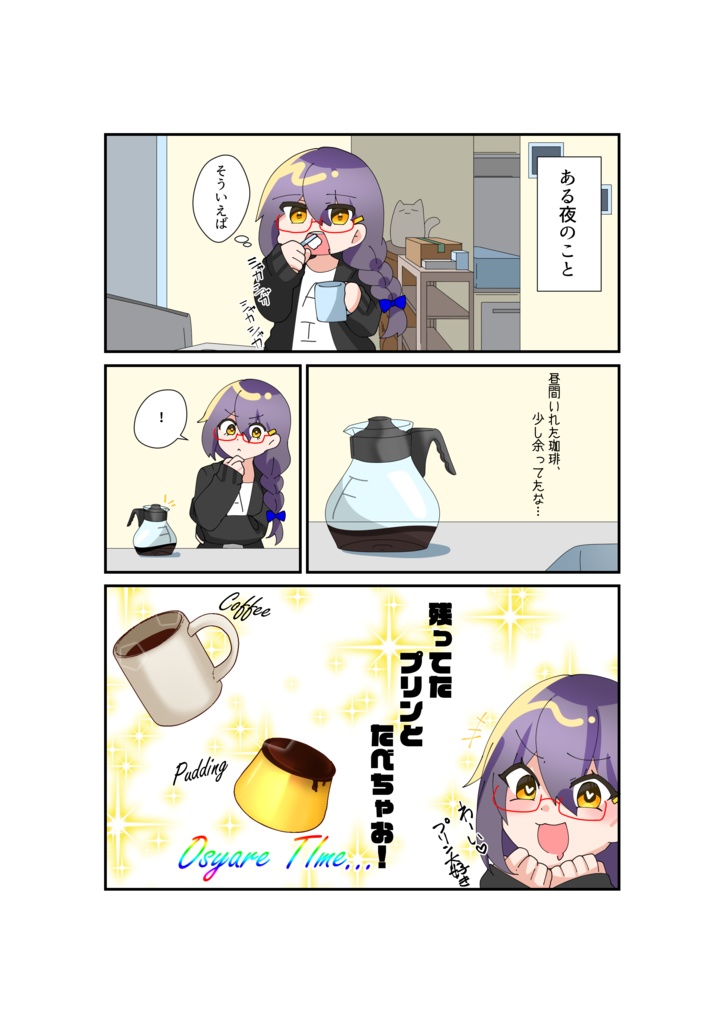 【C103新刊】FLAIR・DRIVE!【イラスト・マンガ本】