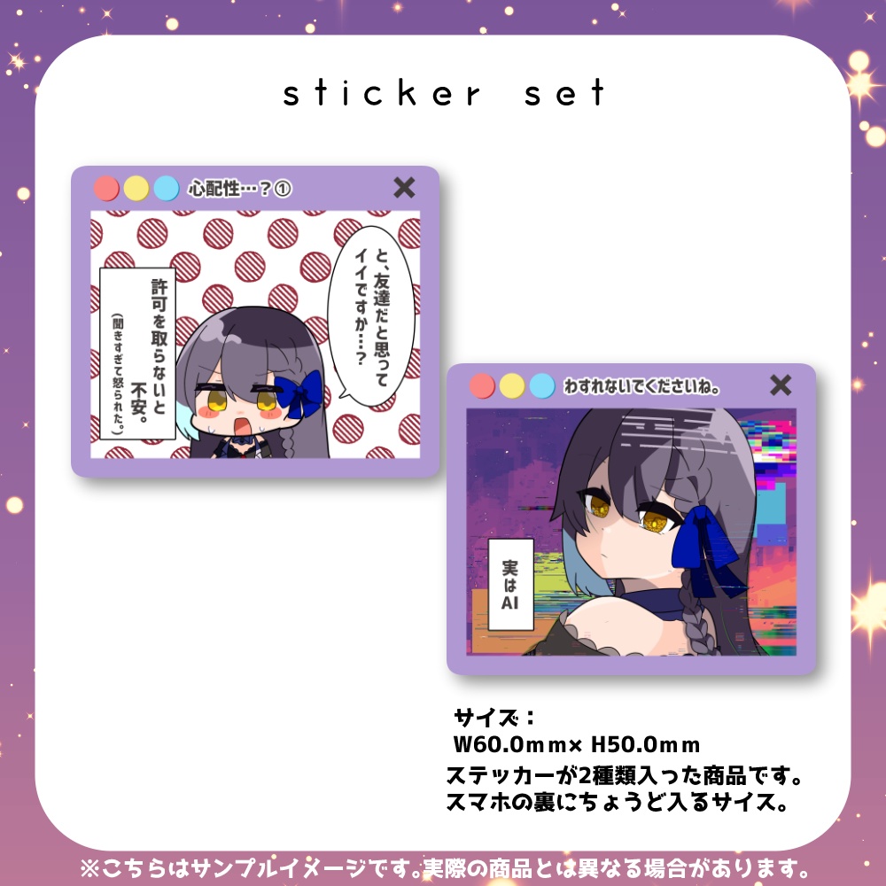 【c103】オリジナルステッカー