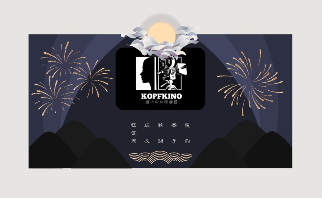 【有償】置くだけ簡単スクリーンパネル⑥【2PL/3種セット】