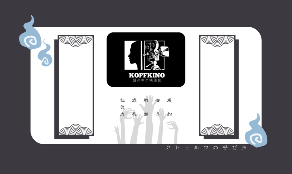 【有償】置くだけ簡単スクリーンパネル⑥【2PL/3種セット】