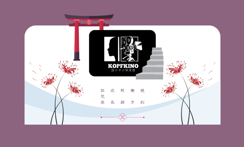 【有償】置くだけ簡単スクリーンパネル⑥【2PL/3種セット】