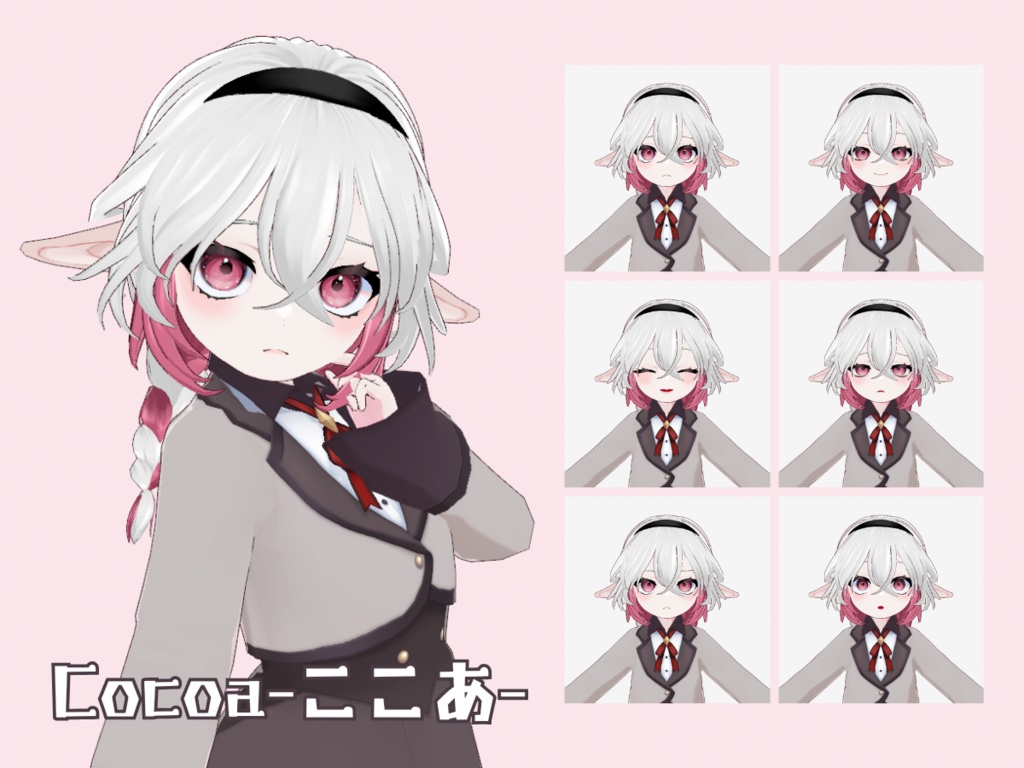 【VRoid Model】cocoa-ここあ-【VRC使用可】
