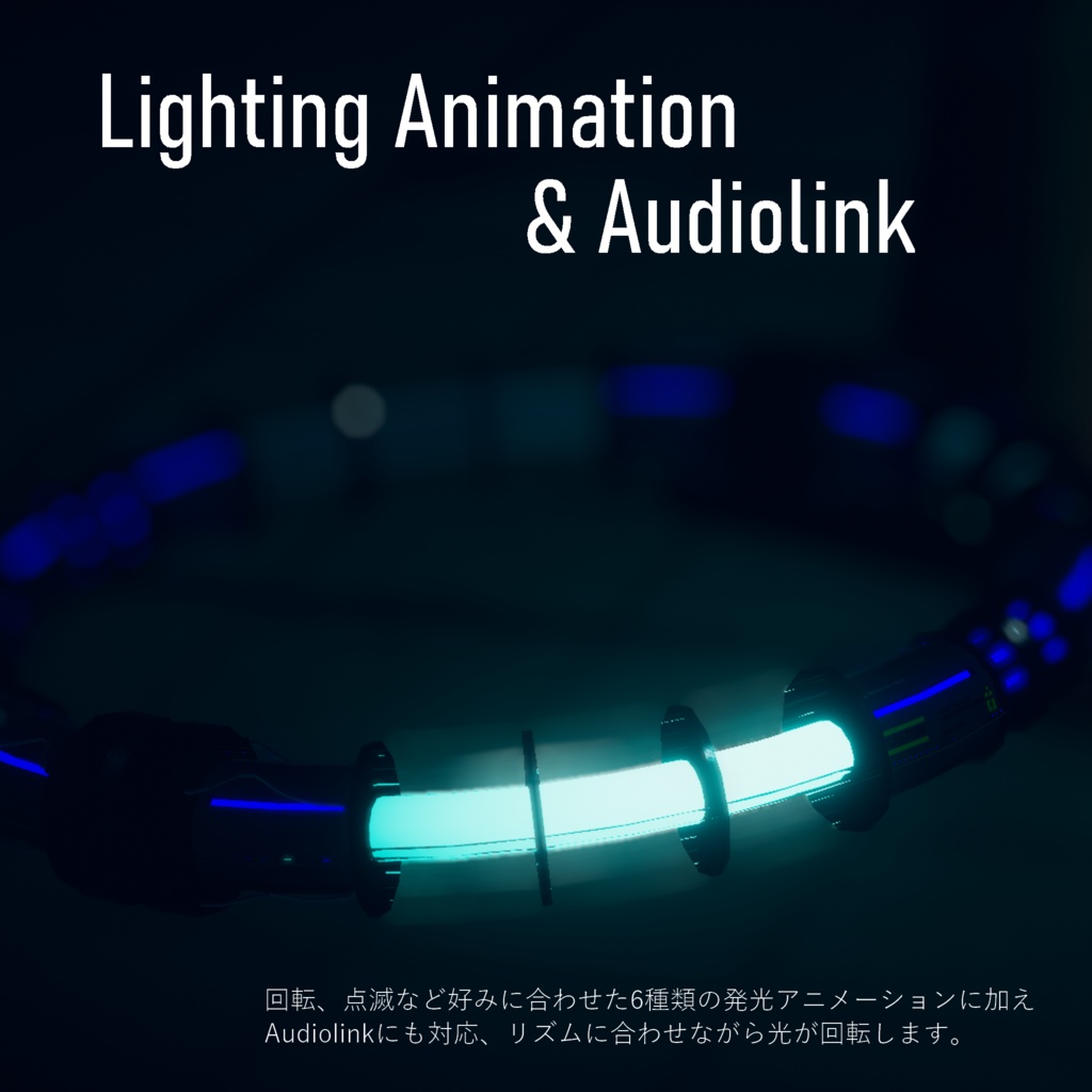 【MA / Audiolink 対応】粒子加速器型ヘイロー - Particle Accelerator Halo