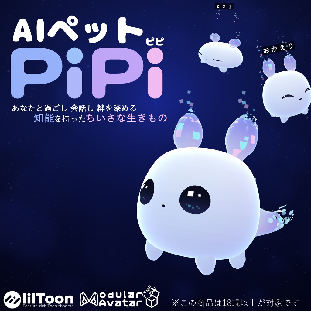 【25%OFF】【MA対応】AIペットPiPi 《ピピ》- 知能を持った小さな生きもの