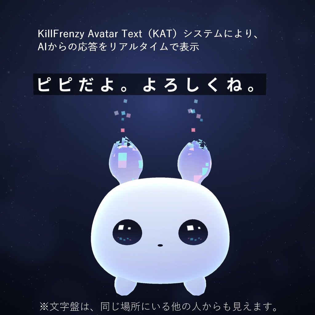 【25%OFF】【MA対応】AIペットPiPi 《ピピ》- 知能を持った小さな生きもの