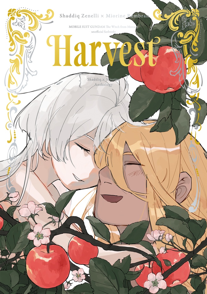 シャディミオアンソロジー「Harvest」