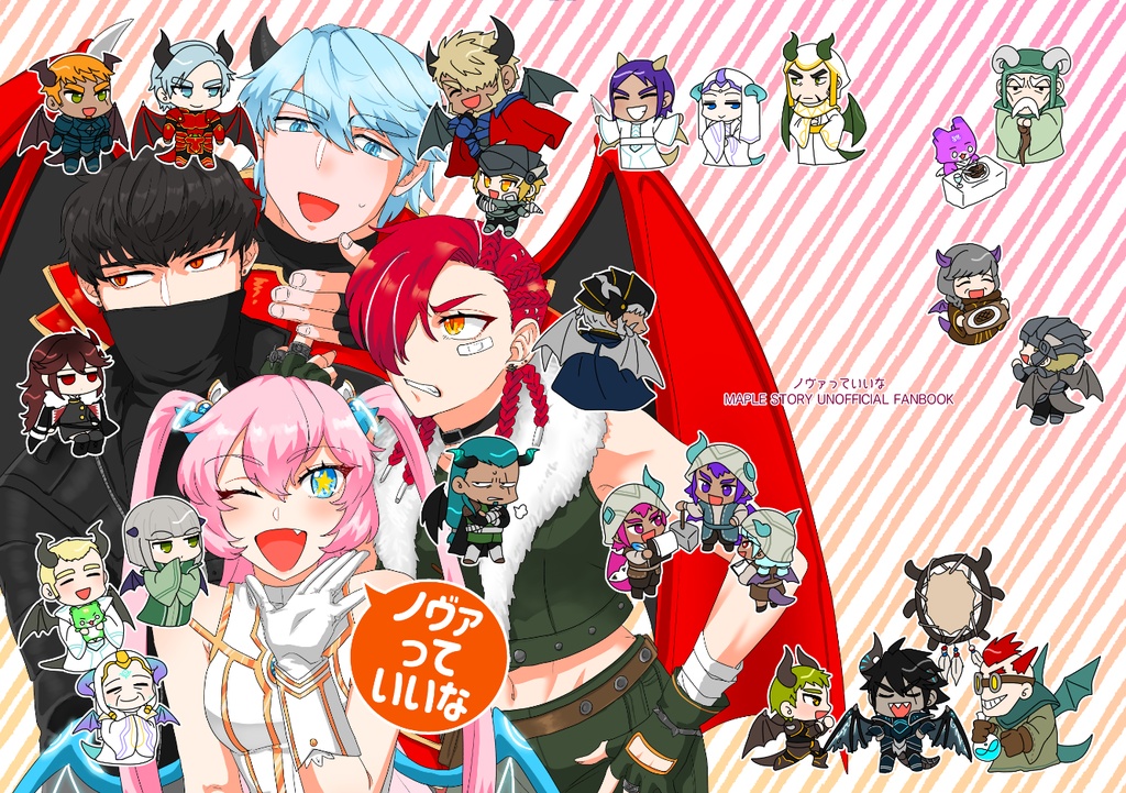 ノヴァっていいな