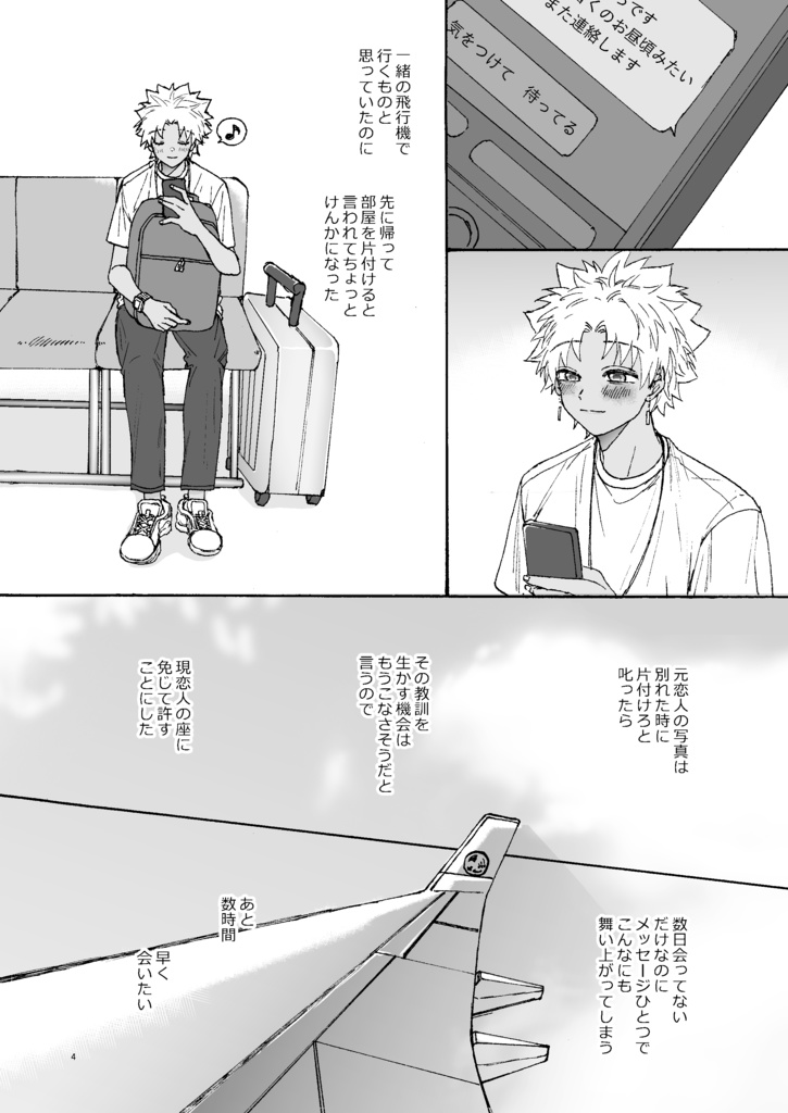 Holiday in Marseille