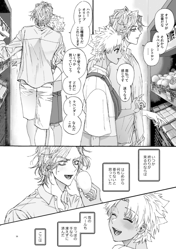 Holiday in Marseille