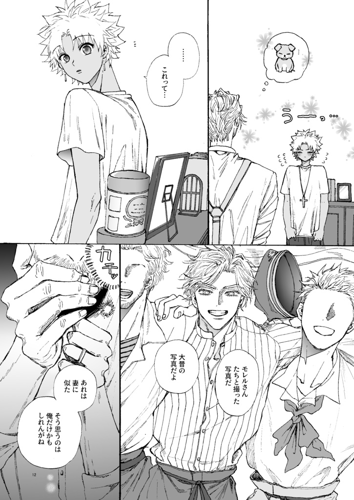 Holiday in Marseille