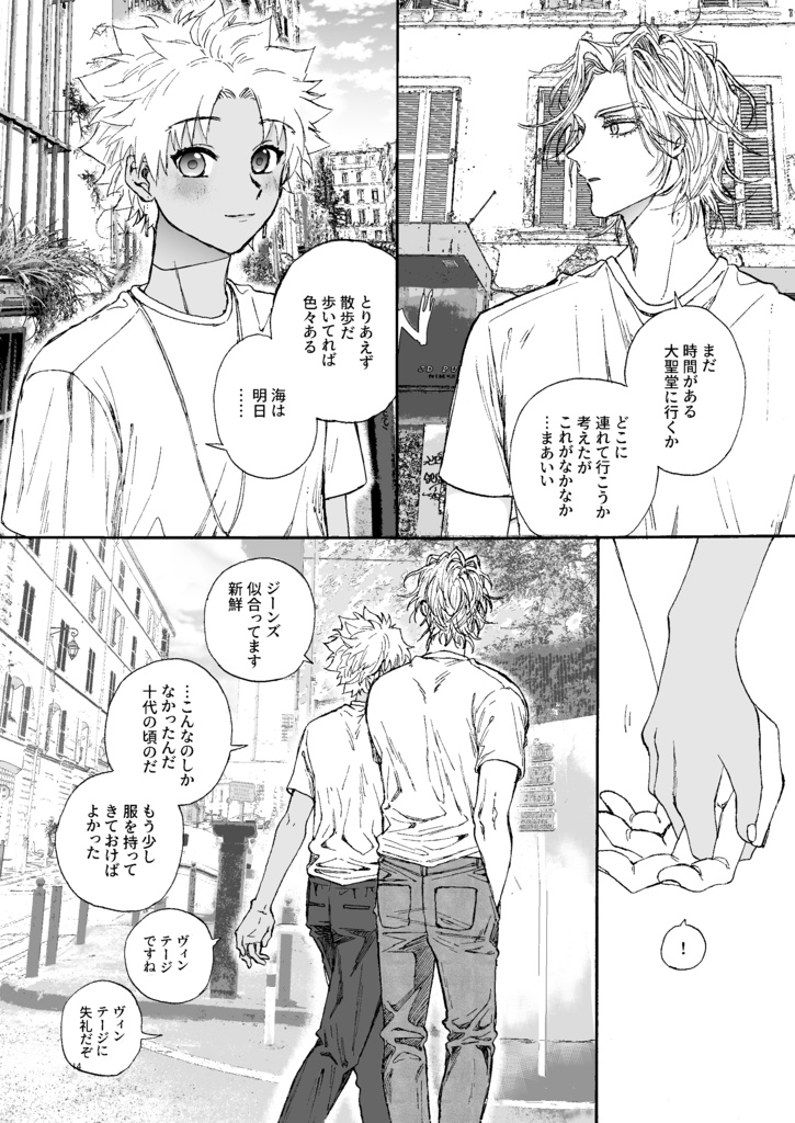 Holiday in Marseille