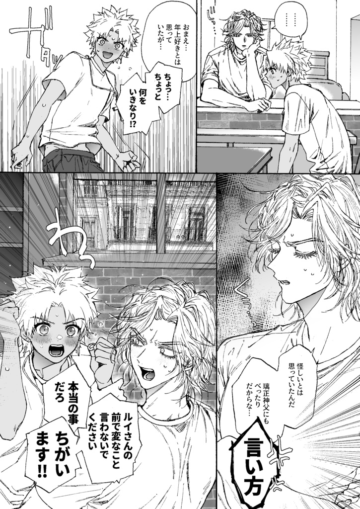 Holiday in Marseille