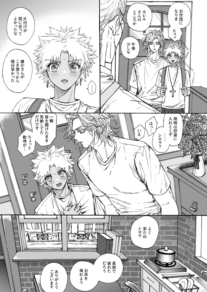 Holiday in Marseille