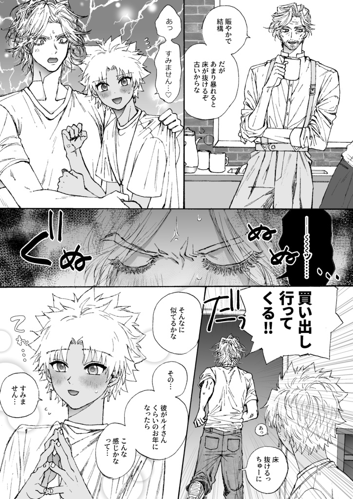 Holiday in Marseille