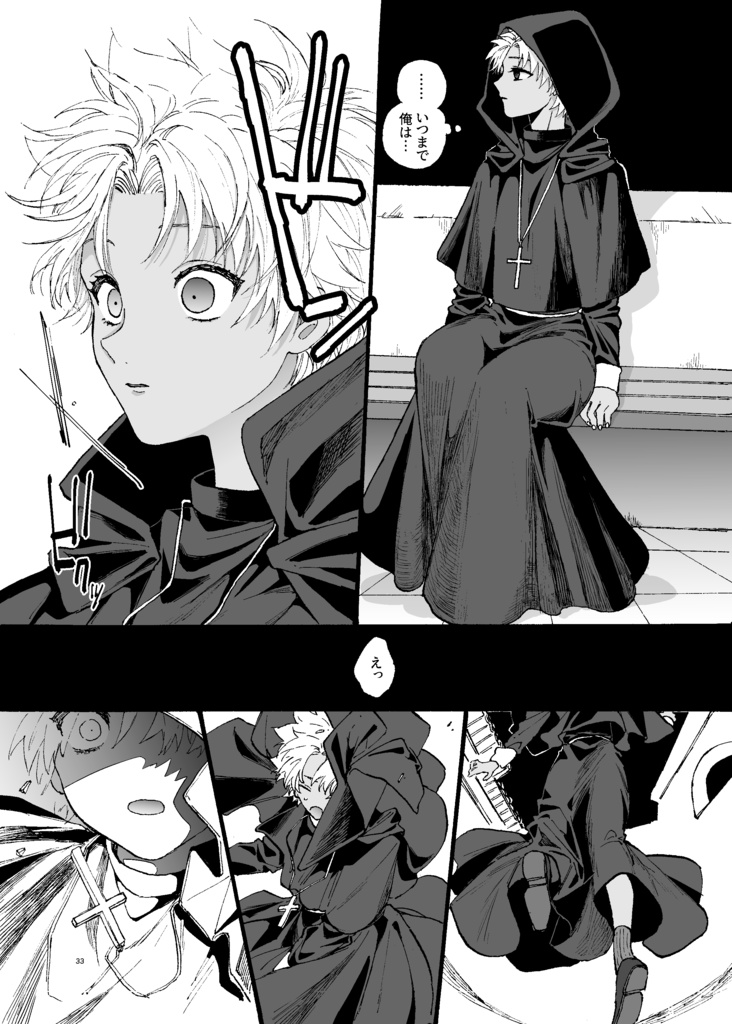 光の雨が降る夜に