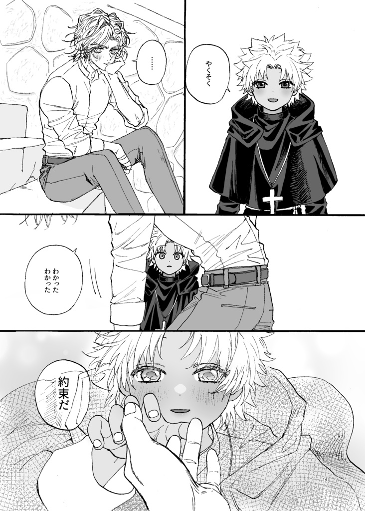 光の雨が降る夜に