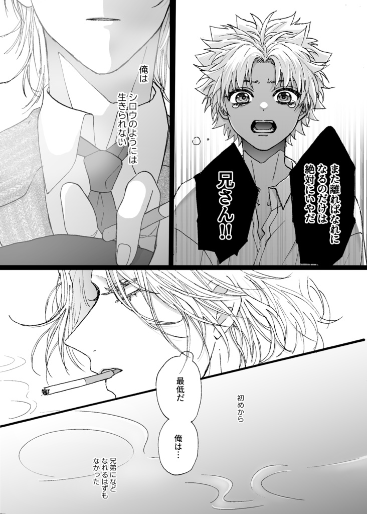 光の雨が降る夜に