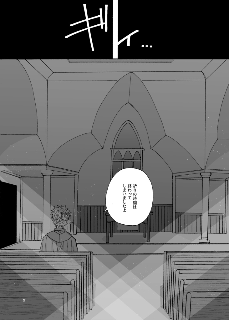 光の雨が降る夜に