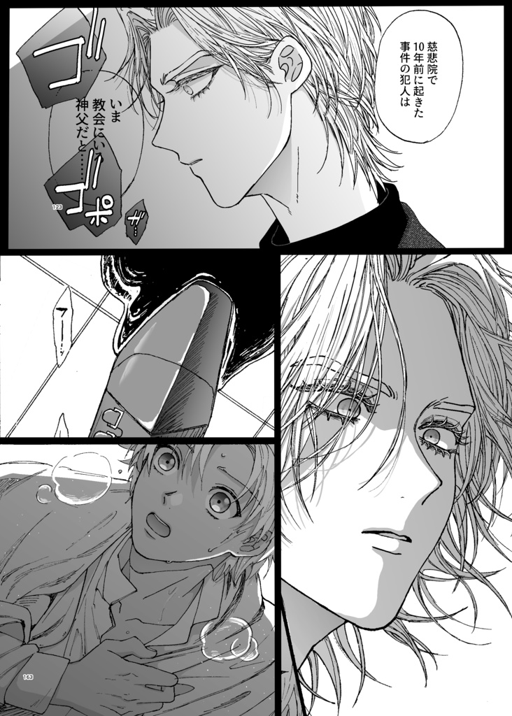 光の雨が降る夜に