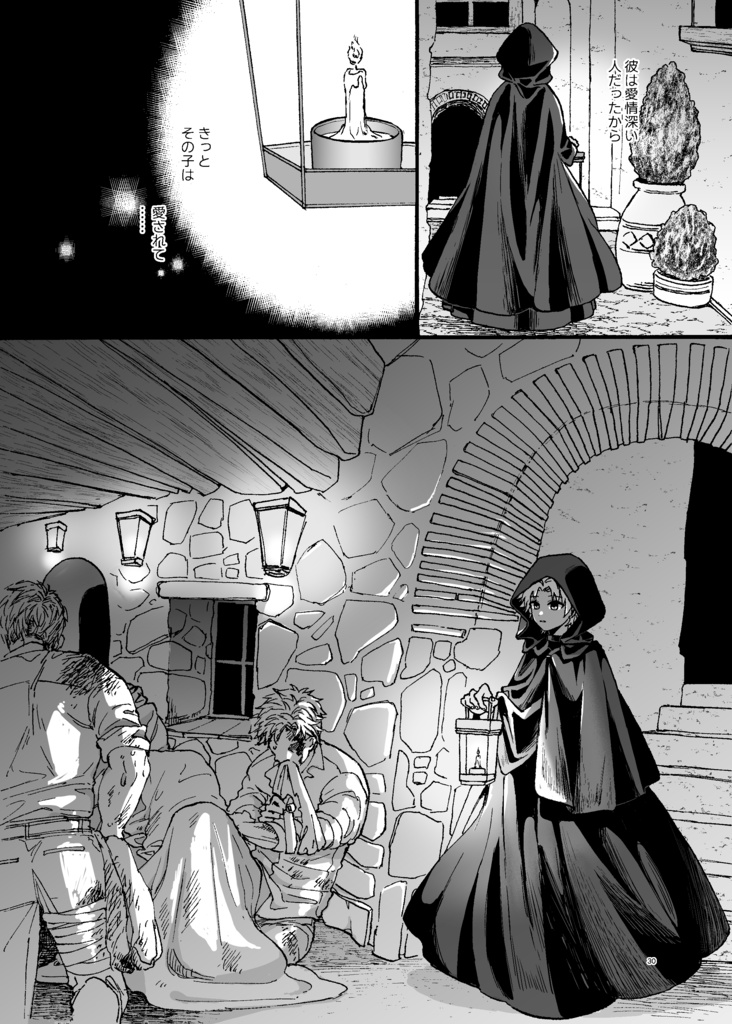 光の雨が降る夜に