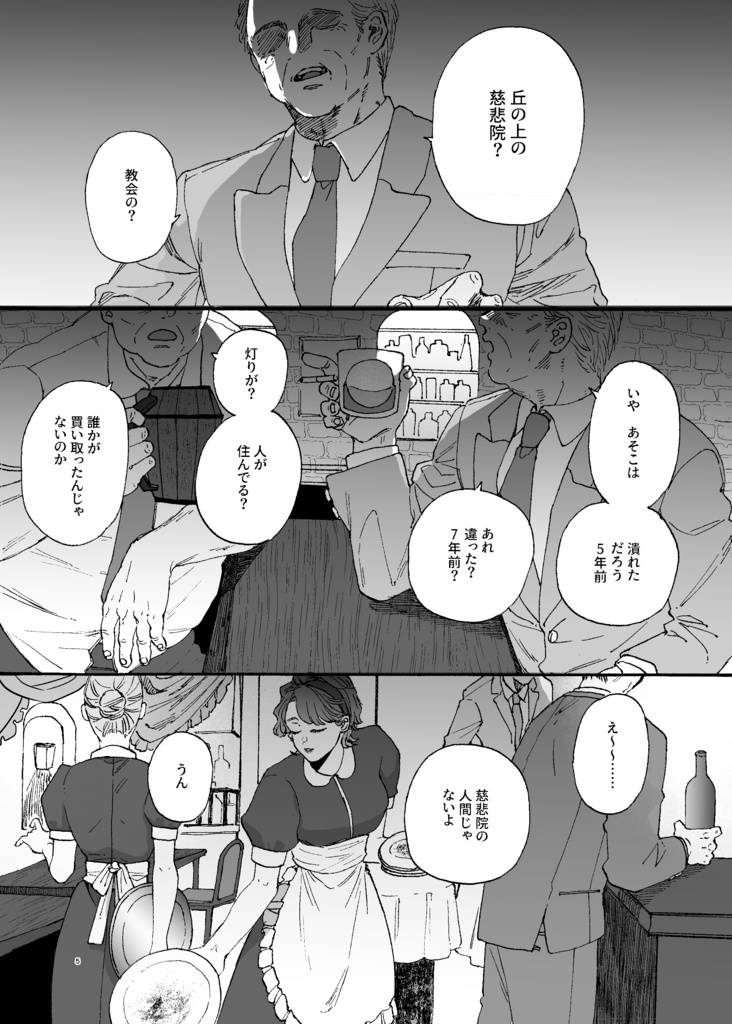 光の雨が降る夜に